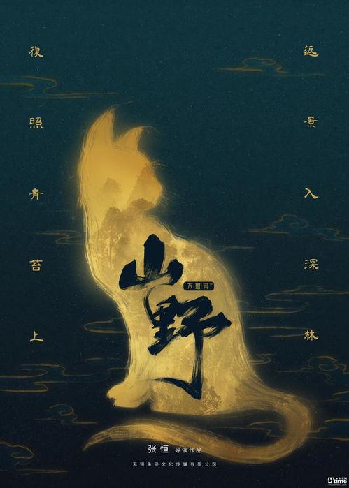 不思异：志怪,不思异志怪世界揭秘