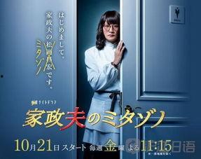 家政夫三田园5,家政夫的温馨日常